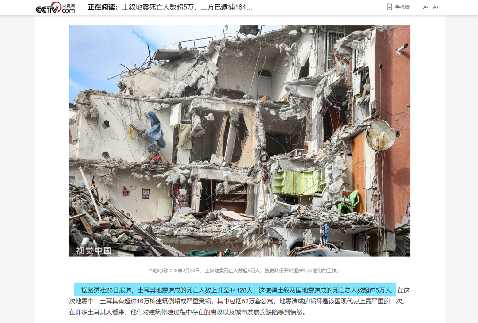 总伤亡人数1.jpg
