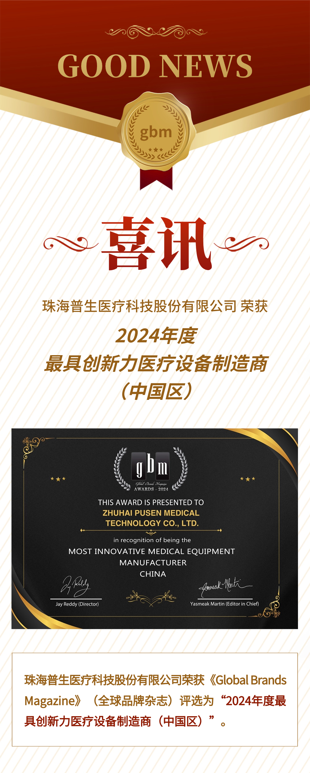 喜报-1.png