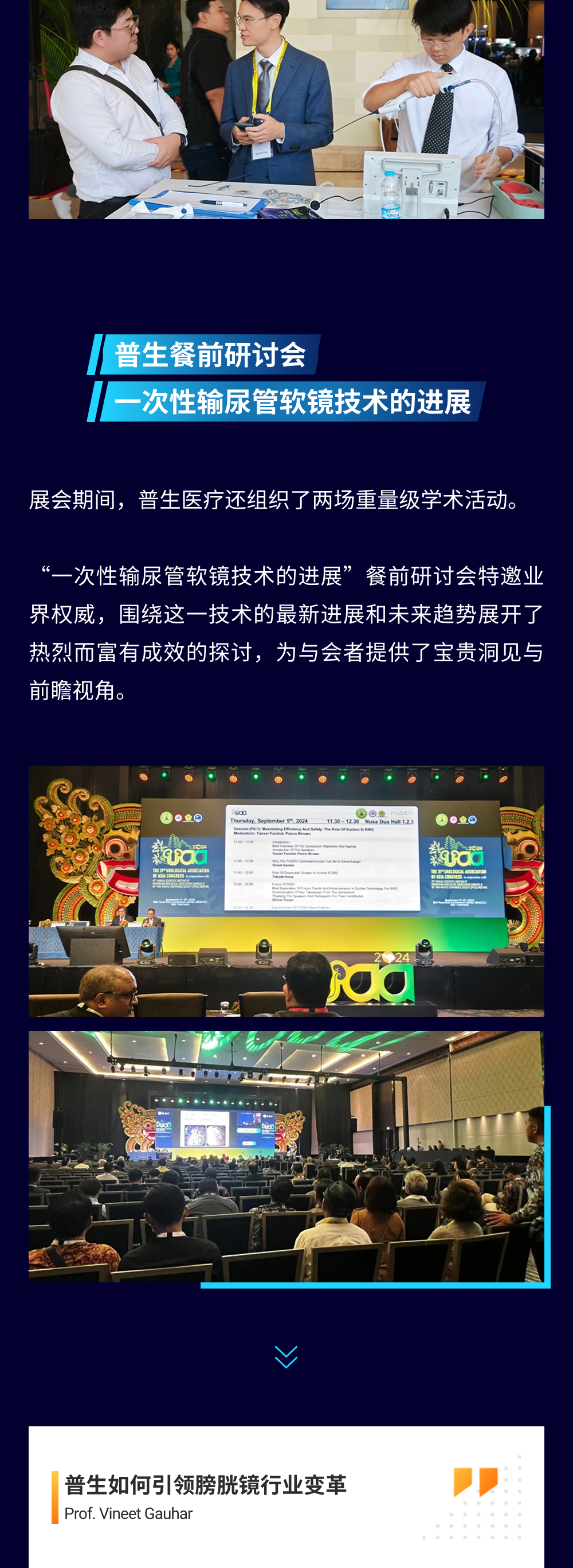 切图_UAA2024(3)-1 - 副本 - 副本.png