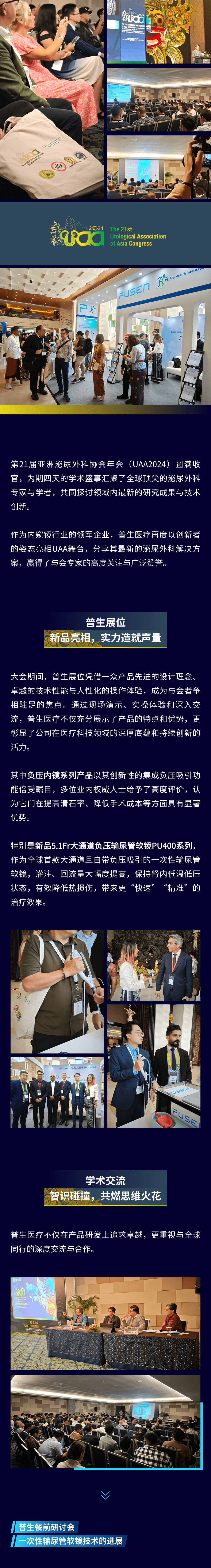 切图_UAA2024(4)-1.png