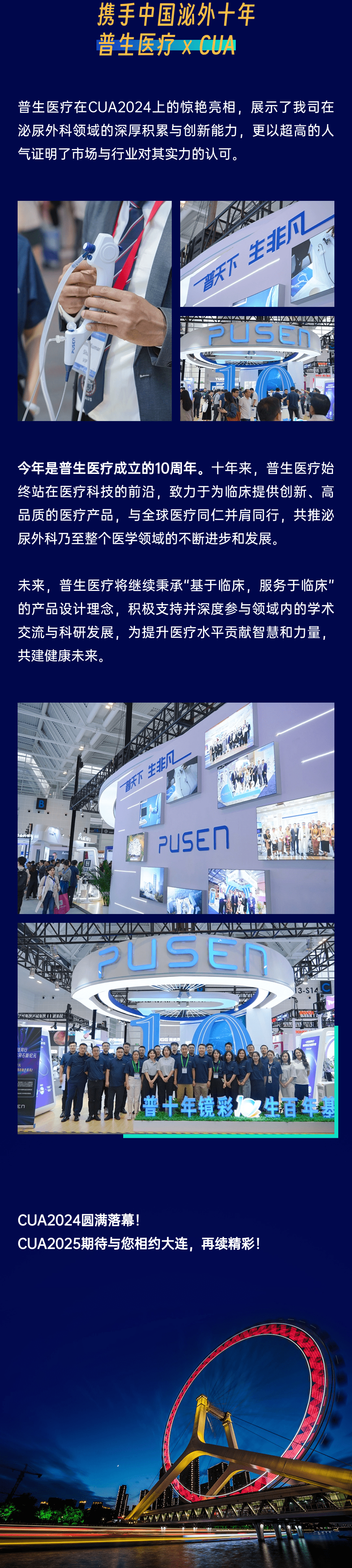 切图_CUA2024(2)-3.png
